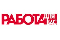 Работа для вас Работа для вас