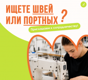 Приглашаем работодателей к сотрудничеству!