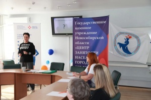Тренинг «Как найти работу по душе: сделай первый шаг» провели в Бердске