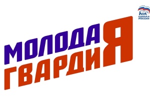 Молодая гвардия Молодая гвардия