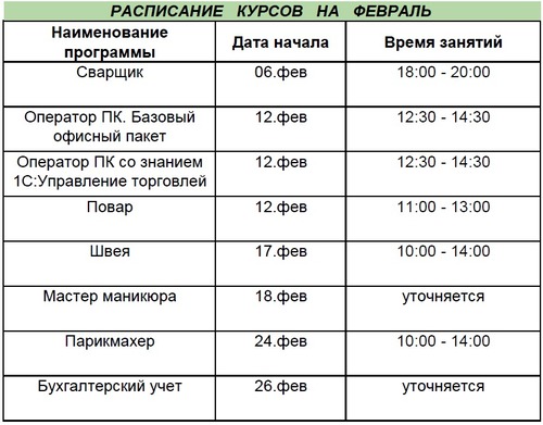 Изображение WhatsApp 2025-02-07 в 15.44.42_960a71e5 (1).jpg
