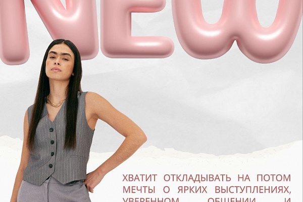 Курс Ораторского искусства "Магия голоса"