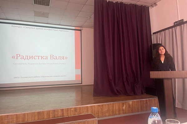 Полуфинал проекта "Сильные духом: неизвестные героини"  прошел в Тогучине