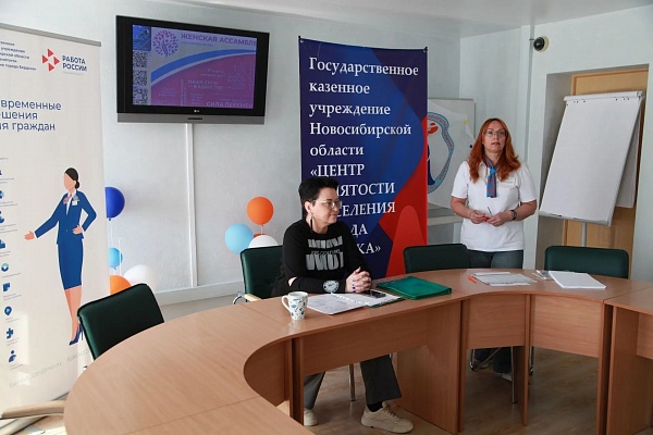 Тренинг «Как найти работу по душе: сделай первый шаг» провели в Бердске