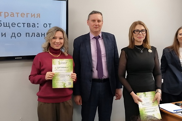 Завершилась образовательная программа для проекта "Активный город"