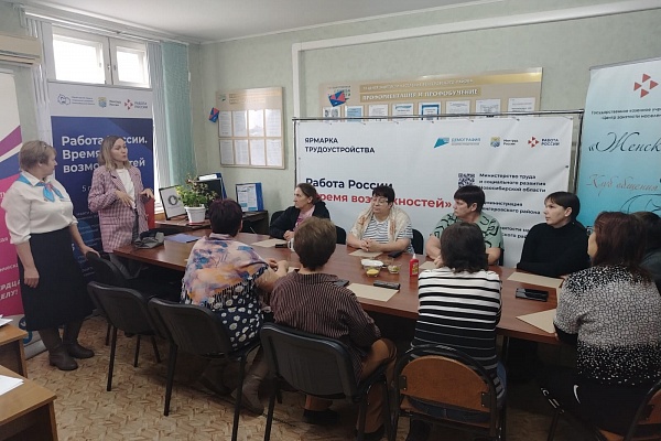 Тренинг «Баланс в моей жизни» провели в Венгерово