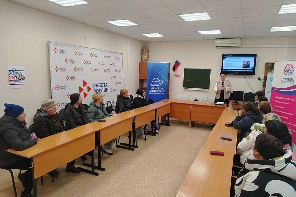 Тренинг «Как найти работу по душе: сделай первый шаг» провели в Черепаново