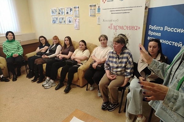 Тренинг «Как найти работу по душе: сделай первый шаг» провели в г. Болотное