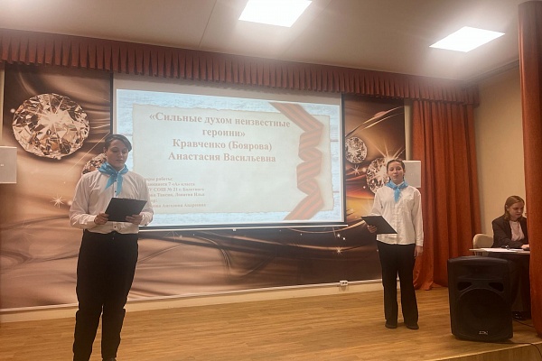 Полуфинал проекта "Сильные духом: неизвестные героини" прошел в г.Болотное