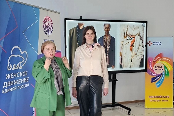 Мастер-класс «Имидж делового человека в современных реалиях» провели в Искитиме