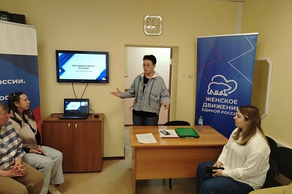 Тренинг «Как найти работу по душе: сделай первый шаг» провели в г. Болотное