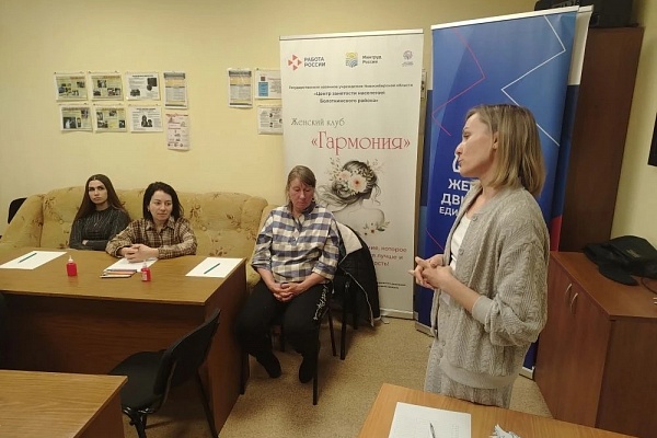 Тренинг «Баланс в моей жизни» провели в г. Болотное