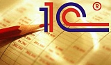 Курсы 1С: Бухгалтерия